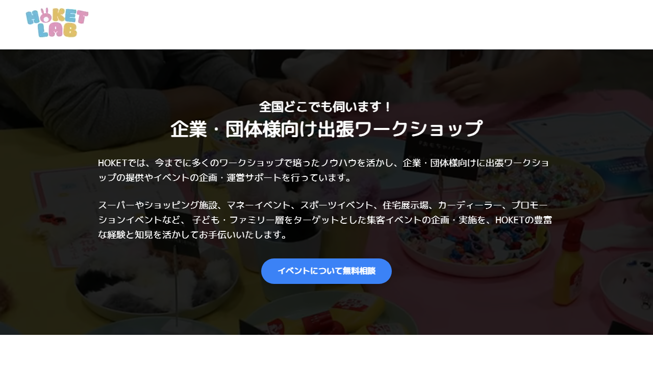 HOKET LAB WEBSITE