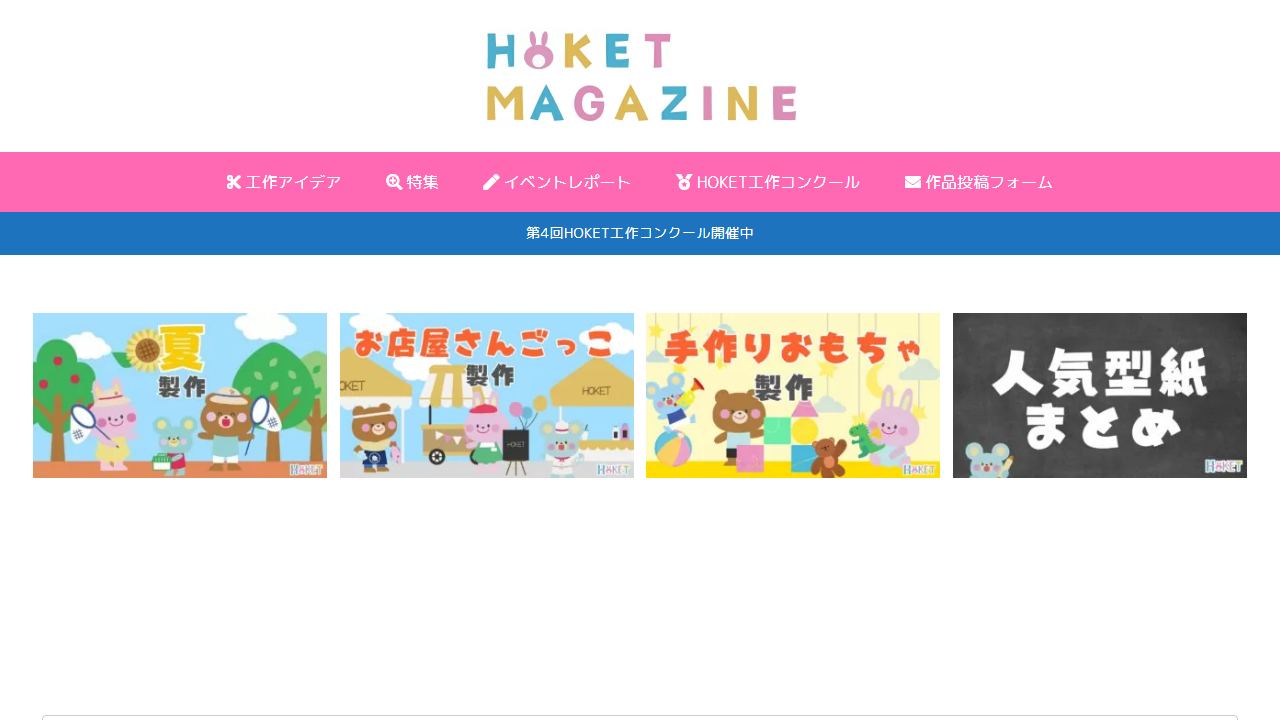 HOKET MAGAZINE